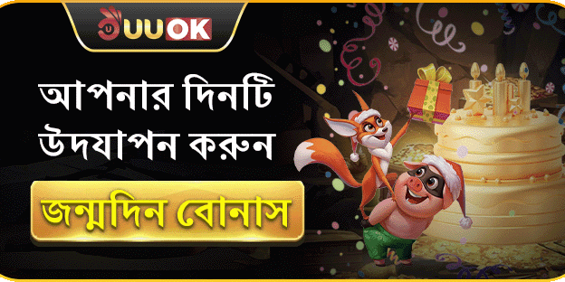 ফ্রি স্পিন এবং ডেইলি রিলোড banner