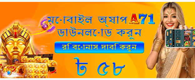 bdtenx365 সাথে বড় জয় পান