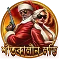 লাকি স্পিন বোনাস icon